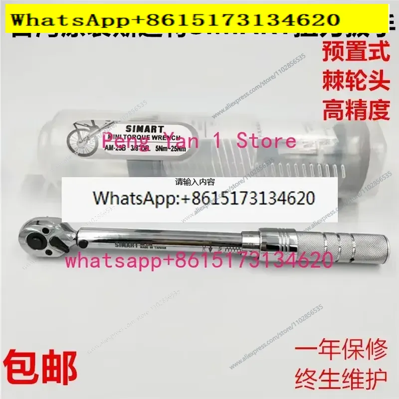 Torque Wrench - 래칫 토크 렌치 세트 AM-6 (10,